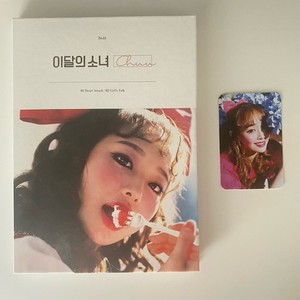 Loona Chuu Album | eBay