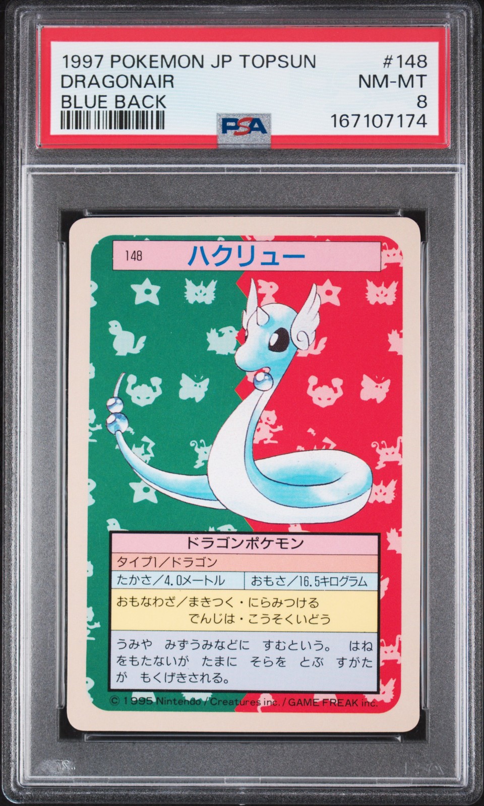 1997 POKEMON JAPANESE TOPSUN BLUE BACK #148 DRAGONAIR PSA 8