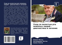 Uhod Za Polost'ü Rta Pozhilyh LüDej - Diagnostika I Lechenie Malhi (U. A.) Buch