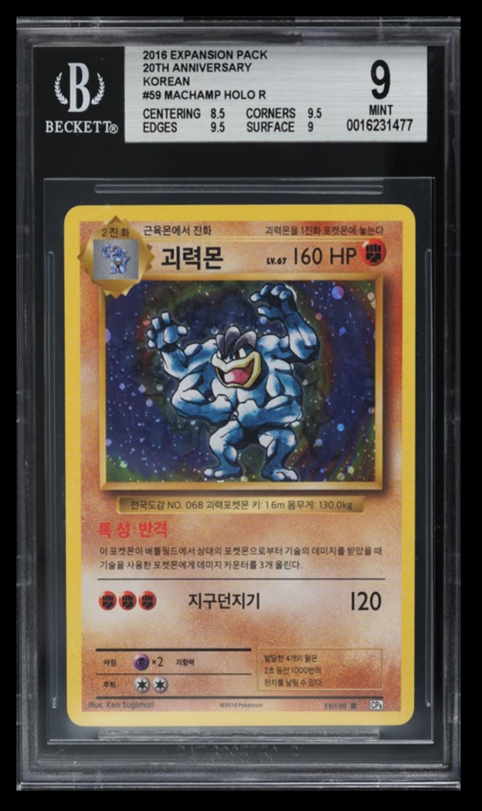 2016 Pokemon Expansion Pack 20th Anniversary Machamp BGS 9 Korean #59 Holo Rare