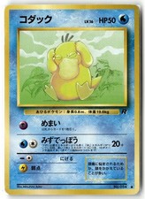 1997 POKEMON TEAM ROCKET PSYDUCK NO. 054 C JAPANESE DMG + FREE GIFT