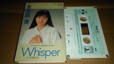 Mai Kitajima Whisper Gently You Cassette Tape CB