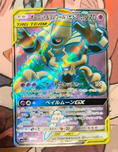 2019 Pokemon Japanese Trevenant & Dusknoir GX 178/173 Tag Team All Stars-NM