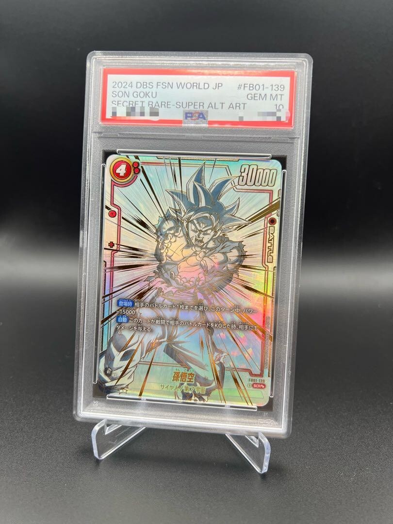 孫悟空 SCR ★★ FB01-139  PSA10 PSA 10 DBS Fusion World Son Goku FB01-139 SCR Super Alt Art