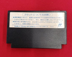 Famicom Software Family Block (Software Only) Athena FJw01