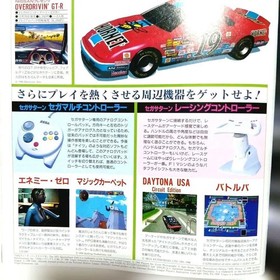 [Not for Sale / Software Catalog] Sega Saturn SEGA HOT INFORMATION