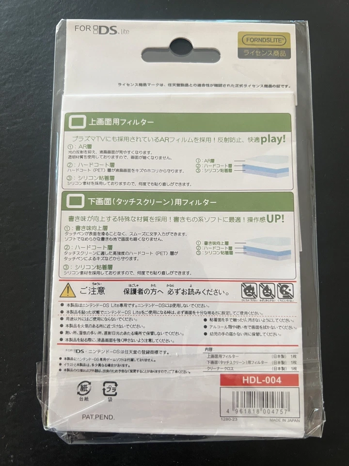 Screen Protector Film DS Lite Top and Bottom Screen Guard High Quality - Image 2 of 2