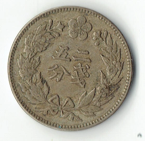 1896 KOREA 1/4 YANG. Year 505. NICE CONDITION - Image 2 of 2