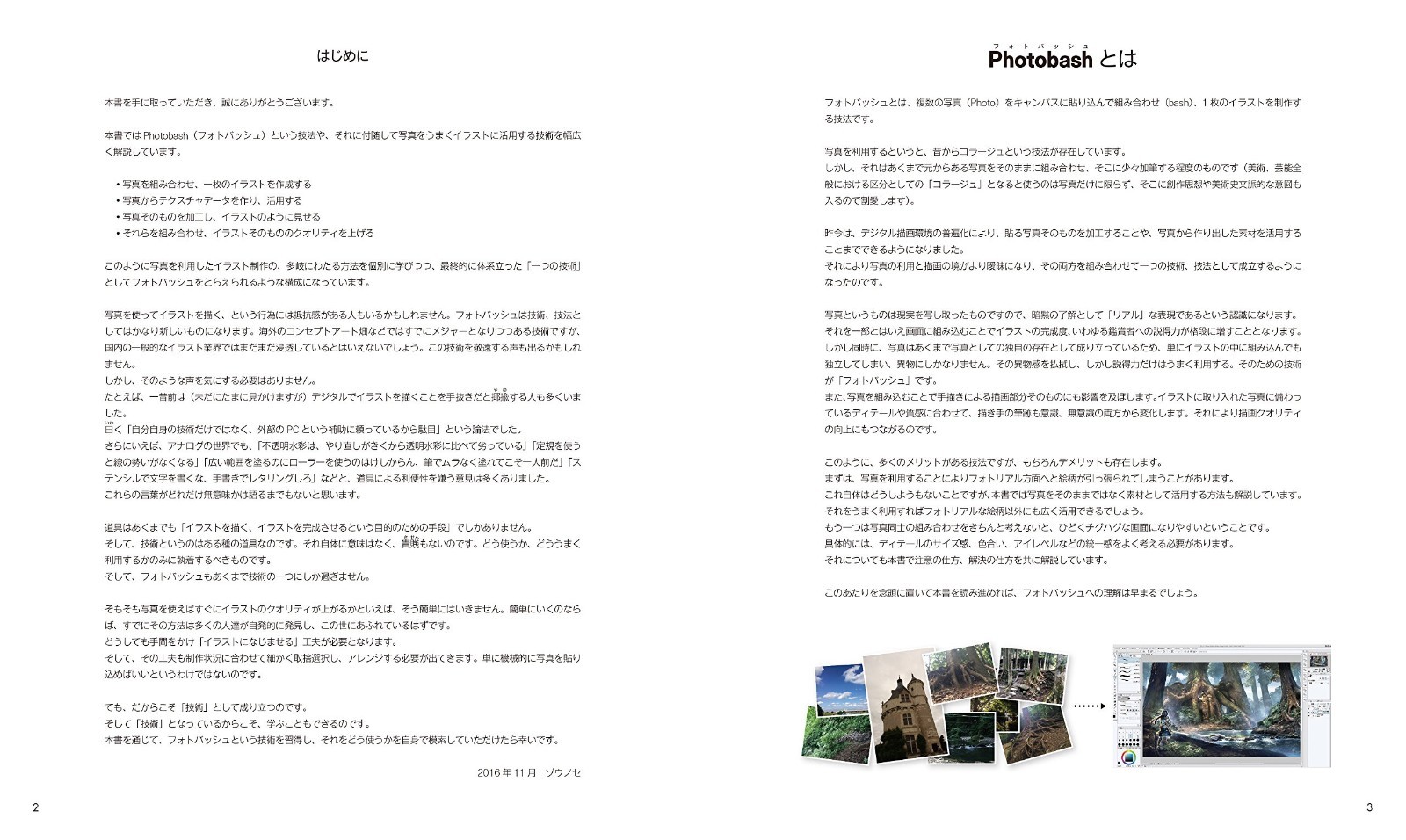 Beginner S Guide To Photo Bash Clip Studio Paint Pro Japan Book Ebay