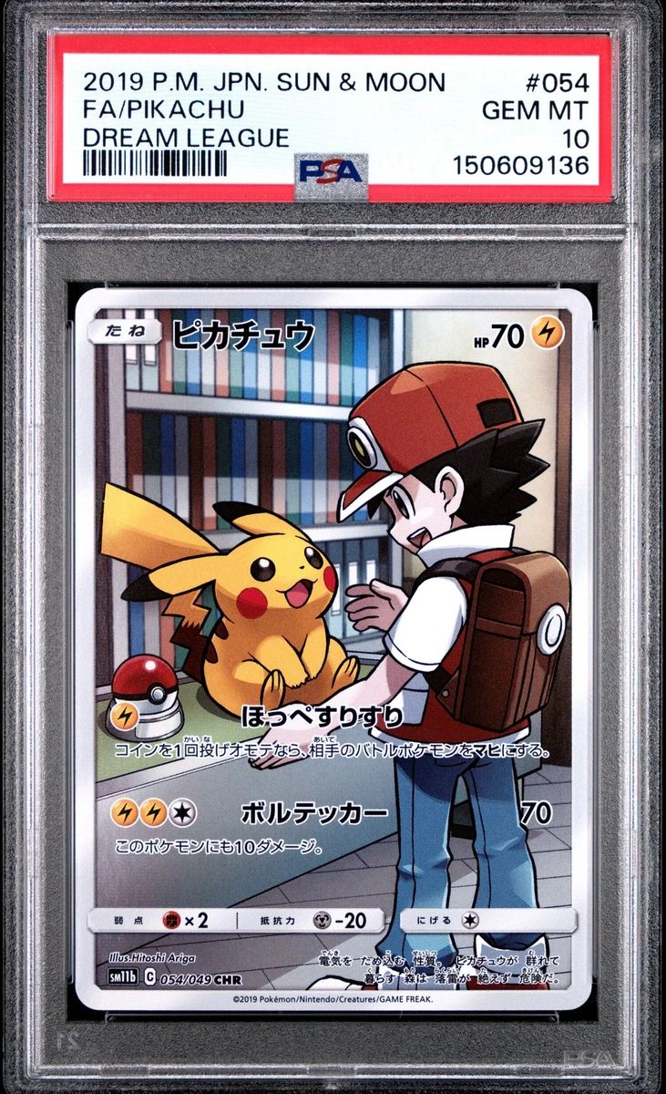 Pikachu Pokémon TCG Sun & Moon Grade 10 Individual Trading Card