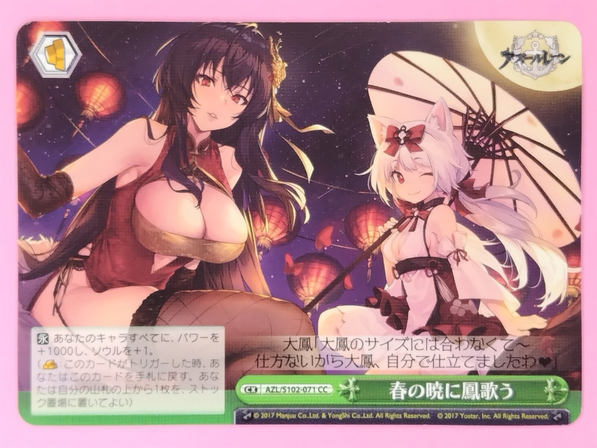 セクシーカード PRE2⭐︎SSR-20 美品 Sexy Girls Weiss Schwarz Card