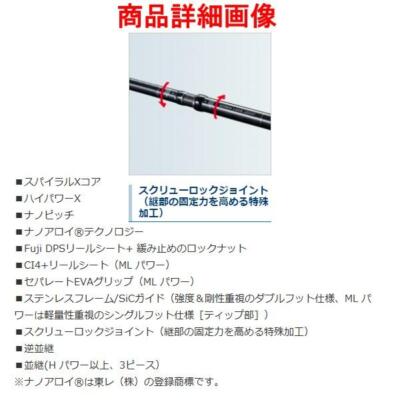 Shimano Colt Sniper XR S100MH-3 Shore Jigging Spinning rod 3