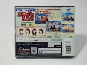 [Unopened] Things that hunt elves Sega Saturn Software