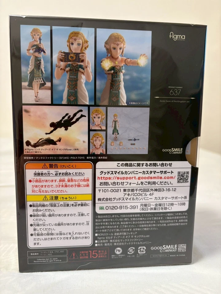 Figura Figma The Legend of Zelda Tears of the Kingdom versión Max Factory Japón Nuevo Foto 2 de 4