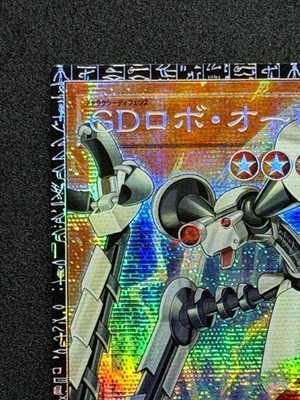 Yu-Gi-Oh! GD Robo Orbital 7 Grand Master Rare | eBay