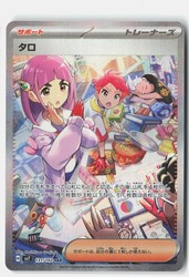 Lacey 131/102 SV7: Stellar Miracle Special Art Rare Japanese