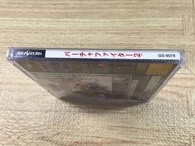 Virtua Fighter 2 SEGA SATURN Japan - FJ8742