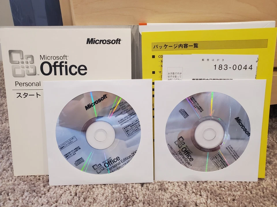 Microsoft Office 2003 Personal Edition Japanese Version 2-CD Set - Image 2 of 3