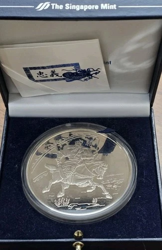 1994 Singapore 5 oz 925 Silver Proof Medal Guan Gong / Guan Yu Mintage 388