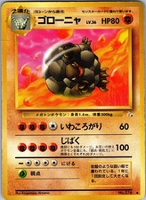 Golem NO. 076 Uncommon Fossil Pokemon Japanese Damaged
