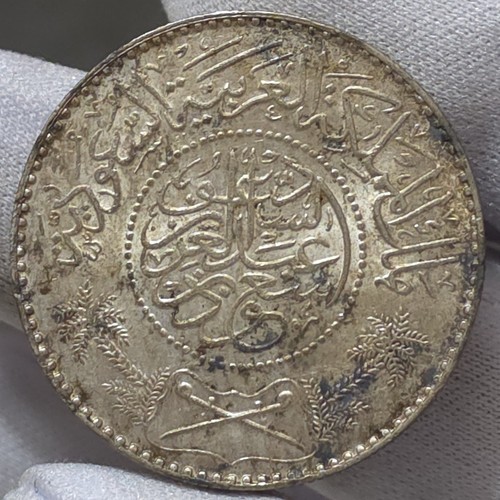 Toned Saudi Arab Silver Riyal AH 1374 (1955) Lustrous High Grade LZ18