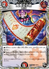 Duel Masters Royal Road Demonic Art (Rare) Kaiser of Hyper Dragon (DM24-RP2) | D