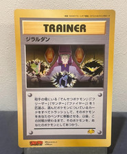 Lawrence III Corocoro Promo JUMBO HP Japanese Pokemon Card TCG NM