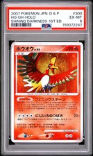 Ho-Oh [1st Edition] Prices | Pokemon Japanese Shining Darkness