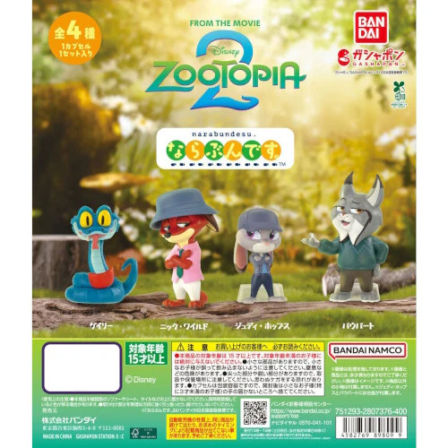 Disney Zootopia 2 Narabundesu Figure Series Bandai 1-Inch Mini