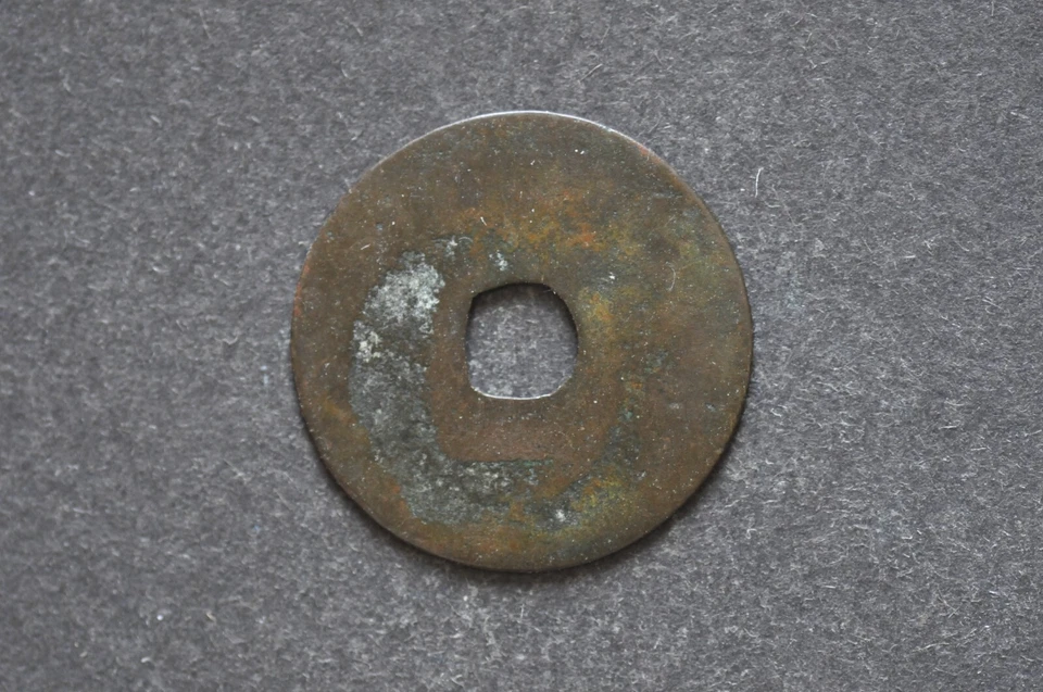 Annam (Vietnam) 1342-70 Thieu Phong Binh Bao Cash Coin ( Wt : 1.38 g ) C1872 - Image 2 of 4