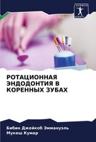 Rotacionnaya Jendodontiya V Korennyh Zubah Bibin Dzhejkob JemmanuäL'