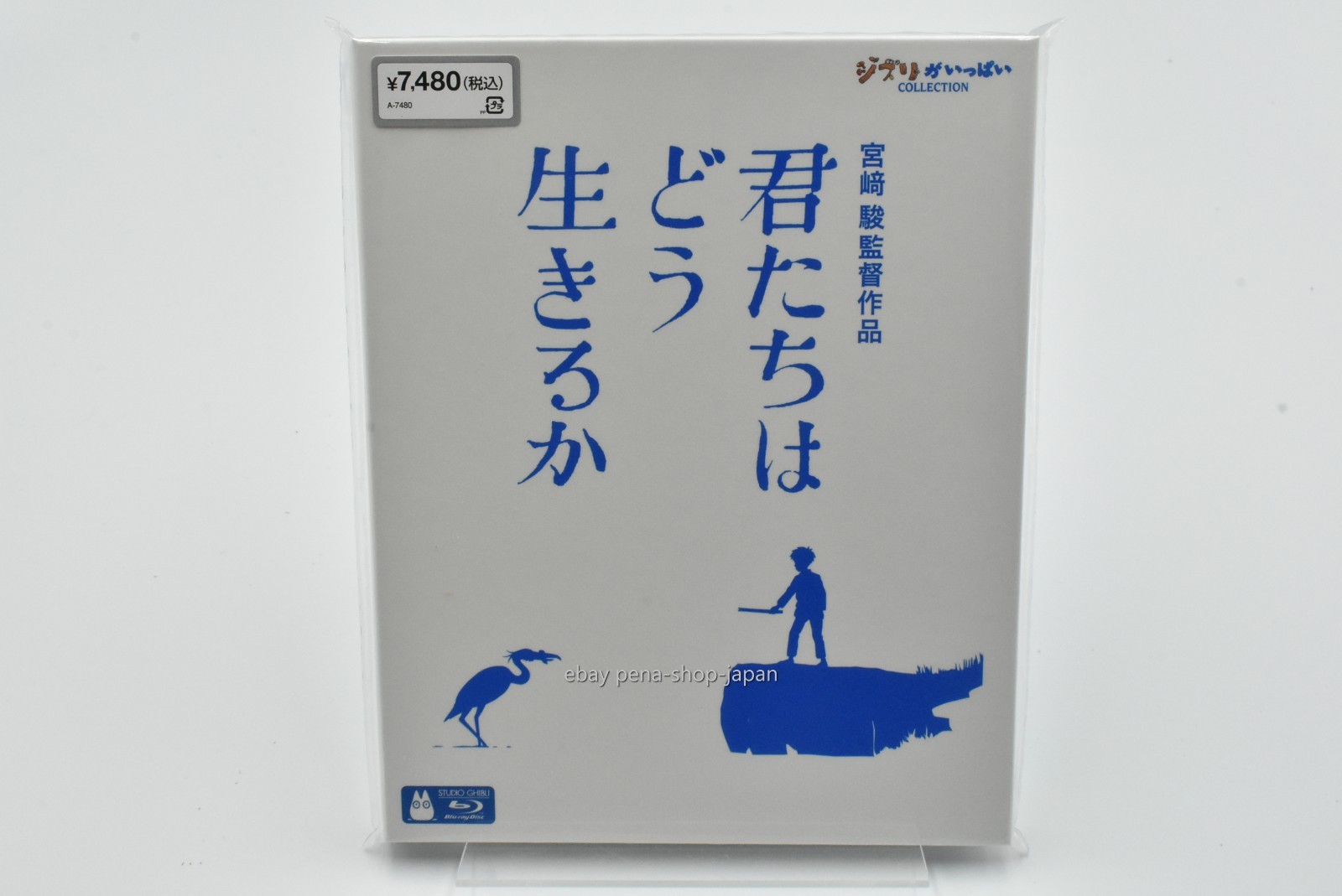 The Boy and the Heron Blu-ray English Subtitle VWBS-7535 Japan
