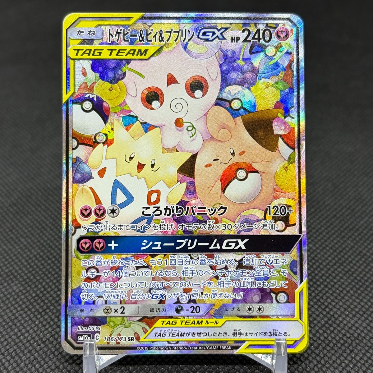 Togepi Cleffa Igglybuff GX 186/173 Tag All Star SM12a Japanese