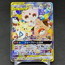 Togepi & Cleffa & Igglybuff GX #186 Prices | Pokemon Japanese Tag