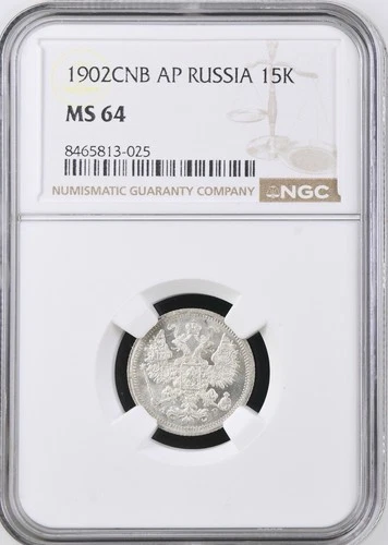 Russia 15 Kopek 1902 NGC MS64