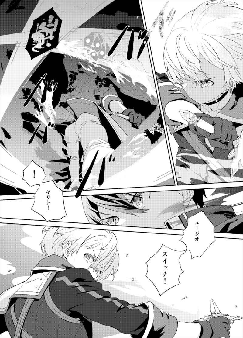 Sword Art Online BL Doujinshi (Eugeo x Kirito) 5 sin tsuki sin luna de flores