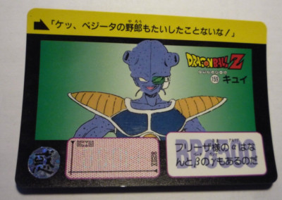 ドラゴンボール　カードダス 91 gt DRAGON BALL Z GT DBZ HONDAN PART 91 CARDDASS DP CARD REG CARTE 159