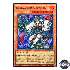 Queen of Chaotic Temptation SR LOCR-JP041 Yu-Gi-Oh! Japanese