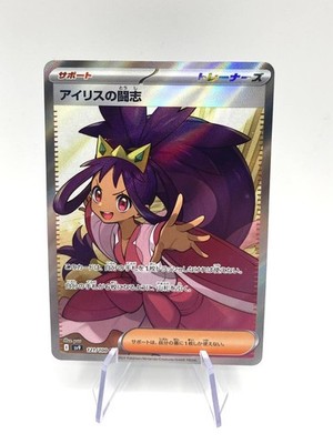 Pokémon TCG Iris's Fighting Spirit 121/100 Super Rare Set Battle Partners