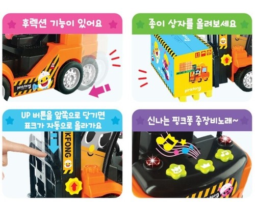 Pinkfong Heavy Vehicle Equipment Fork Lift Truck Toy Baby Kids - Picture 9 of 12