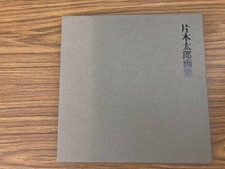 Kataki Taro Art Collection