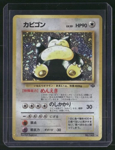 Japanese Pokemon 1st Edition Snorlax Pokemon Jungle Holo