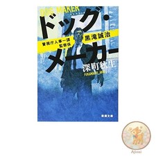 Book Dog Maker: Metropolitan Police Department Personnel Division Inspection