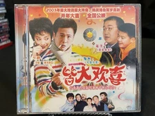 Jie Da Huan Xi VCD Video CD Movie Rare Chinese