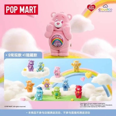Care Bears Cozy Life Series Blind Box Confirmed POPMART Collectible Figure Gift