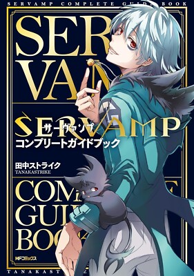 SERVAMP Official Complete Guide Book by Tanaka Strike Japanese NEW
