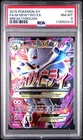 2015 POKEMON XY BREAKTHROUGH MEWTWO EX #160 PSA 8 NM #113052413