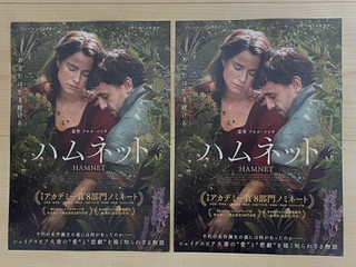 HAMNET (2025) JAPAN Movie Chirashi/Mini Posters/Flyers Qty. 2! FREE BONUS!
