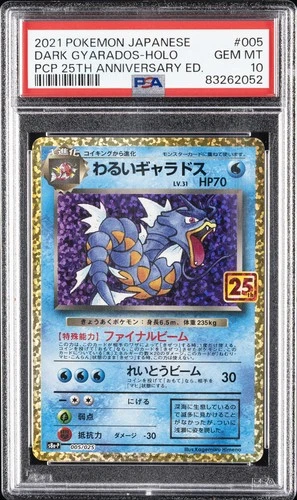 2021 POKEMON JPN PROMO CARD PACK 25TH ANV ED #005 DARK GYARADOS-HOLO PSA 10