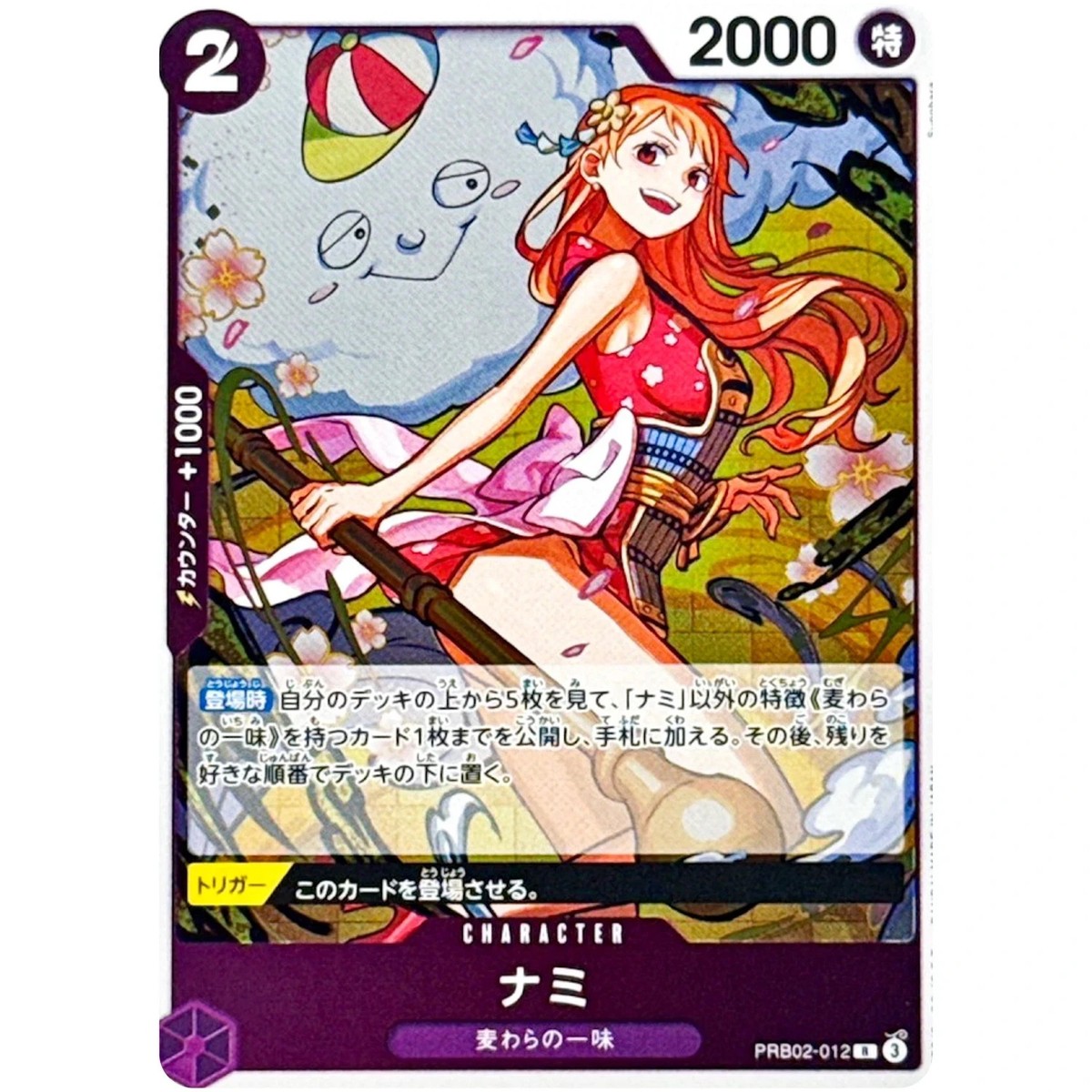 Nami PRB02-012 R ONE PIECE Card The Best 2 - ONE PIECE Card Game